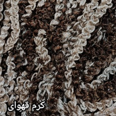 پرده ریسه شرشره پیچک بافت سبک رنگبندی متنوع