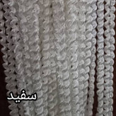 پرده ریسه شرشره پیچک بافت سبک رنگبندی متنوع