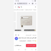 قفل دیسک موتور تمام فولاد منیر صنعت