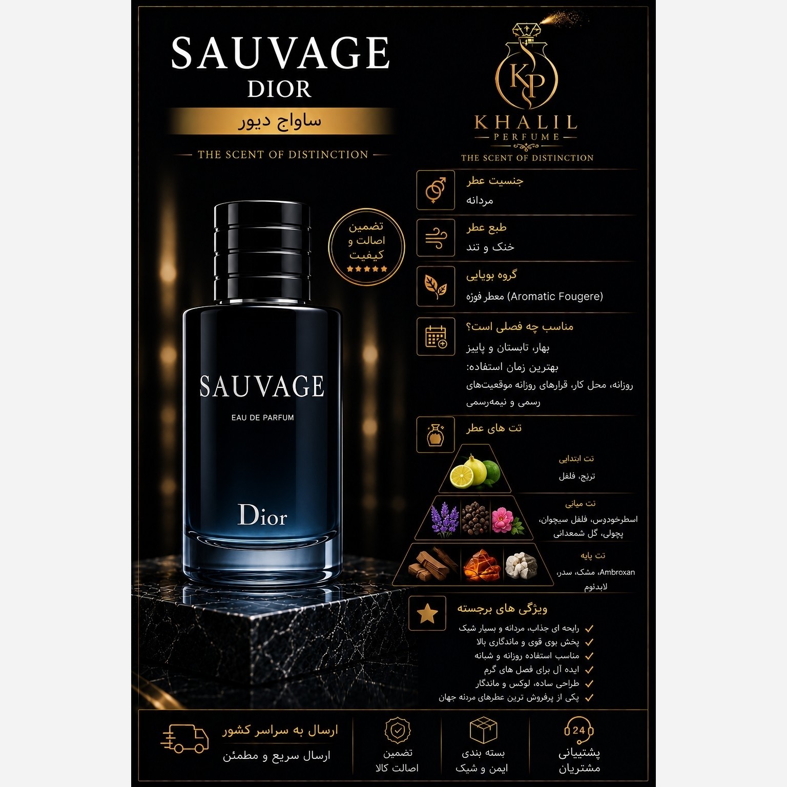 عطر ساواج دیور(هر میل)