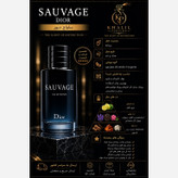 عطر ساواج دیور(هر میل)