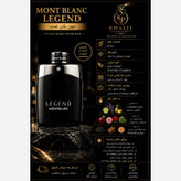 عطر مونت بلنک-مون بلان- لجند (هر میل)