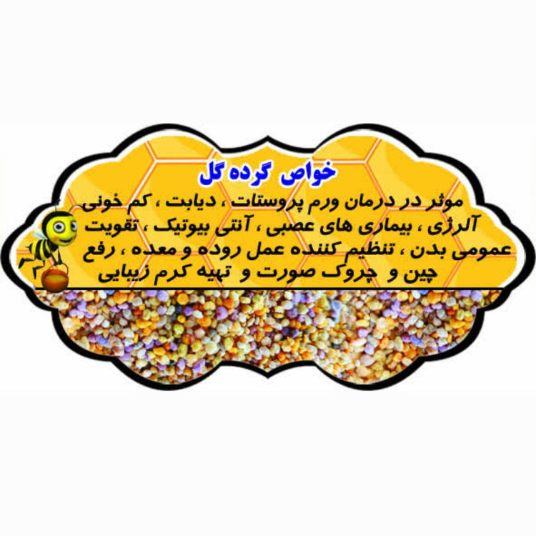 گرده گل کوهستان تنوع رنگی بالای هفت رنگ 1کیلویی (خرید مستقیم از زنبوردار)ارسال رایگان با 2 میلیون خرید از غرفه