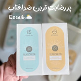 ضدافتاب استلین بی رنگ و رنگی 100 میل ضدافتاب استیلن برند