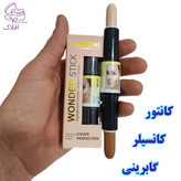 کانتور کانسیلر گابرینی دوطرفه
