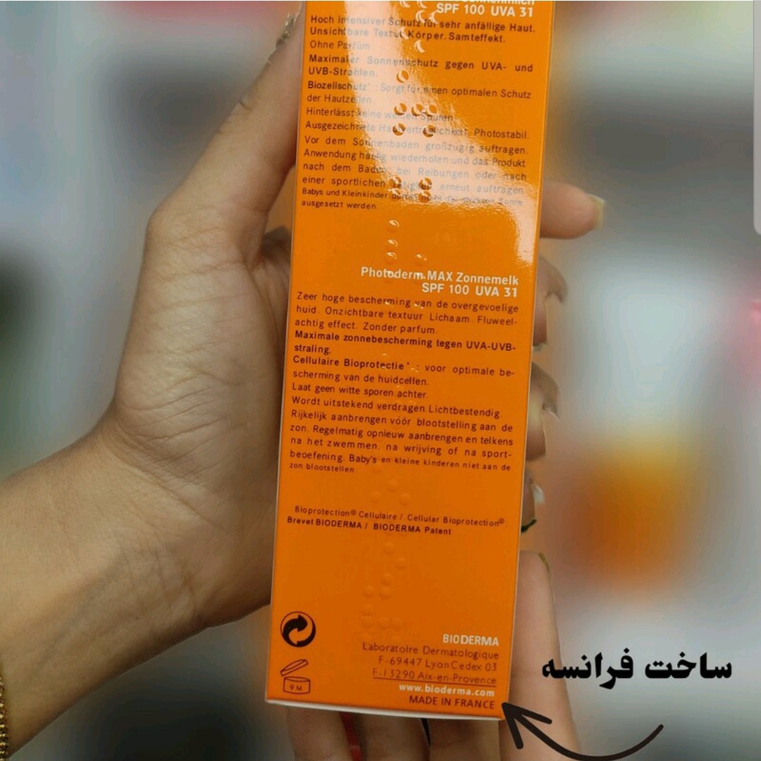 کرم ضدآفتاب بیودرما بی رنگ اصل 100 میل کرم ضد آفتاب بدون رنگ بیودرما اورجینال(آرایشی هوتران)