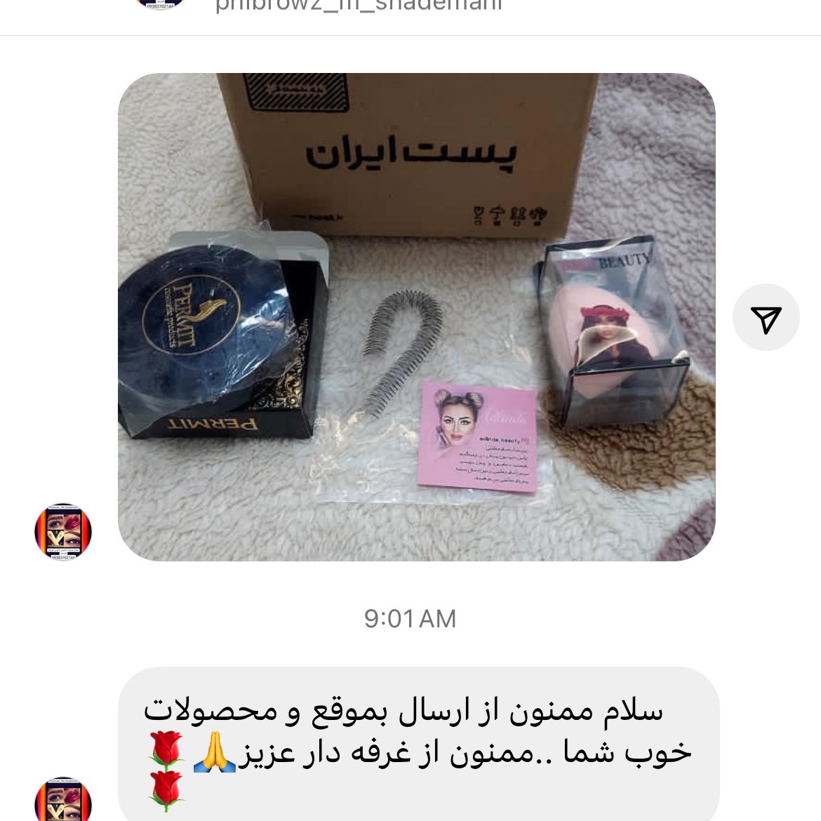 پنکک پرمیت اصلی مولتی ویتامین حاوی آرگان و آلوورا