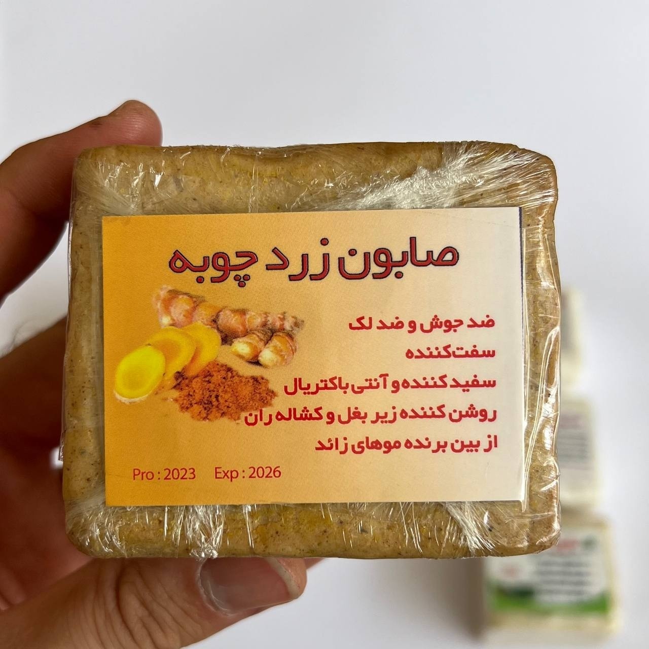 صابون زردچوبه