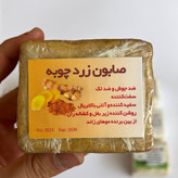 صابون زردچوبه