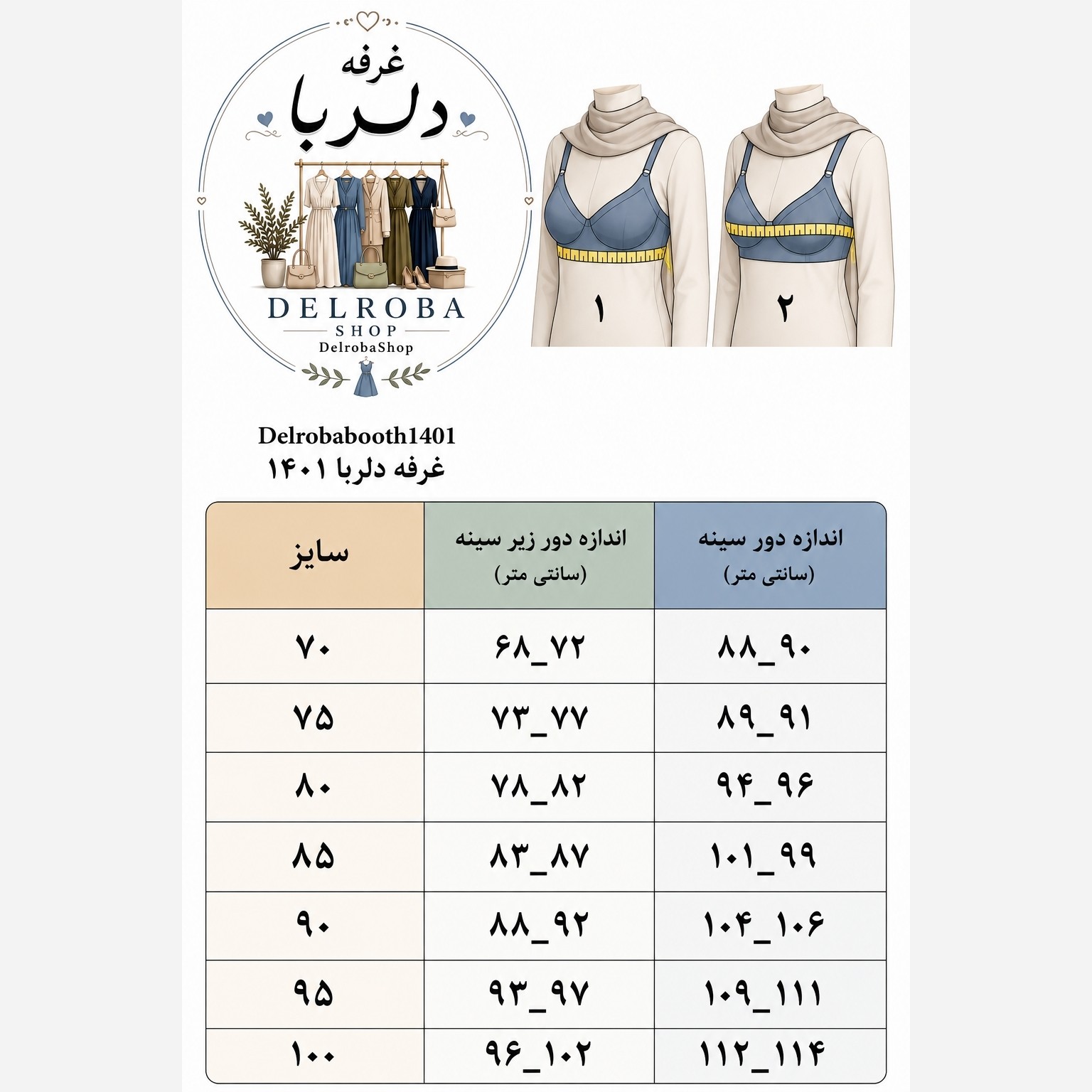 سوتین هندی دست دوز گیپور سایز 85 تا 100