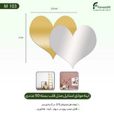 تزئینات دیوار مدل قلب بسته 50 عددی قیمت تولیدی