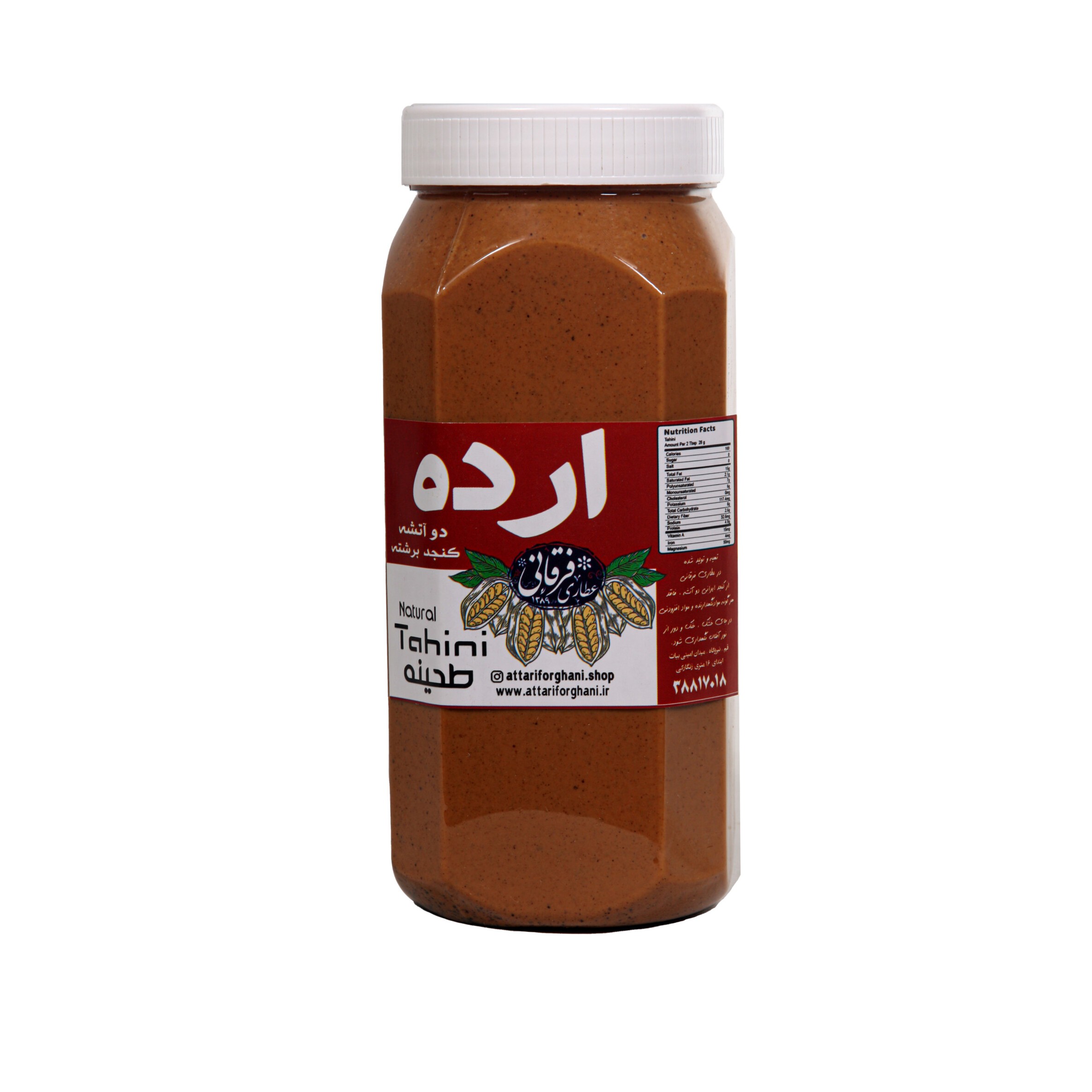ارده 1000 گرمی ممتاز ایرانی از کنجد شوشتر دو آتشه (برشته)