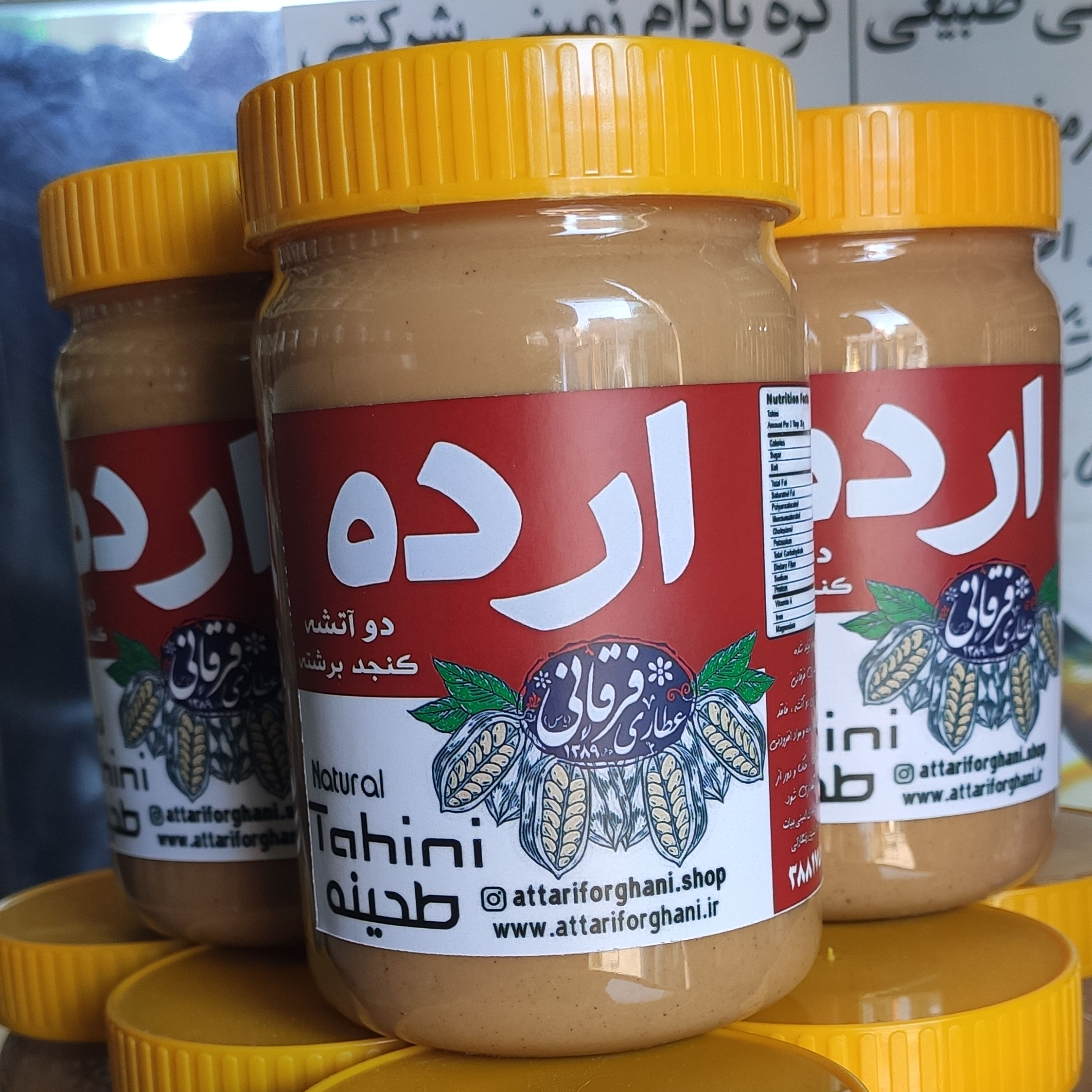 ارده 1000 گرمی ممتاز ایرانی از کنجد شوشتر دو آتشه (برشته)