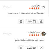 چای ترش ایرانی اعلا 25 گرمی اعتماد خوش رنگ(تخفیف ویژه)
