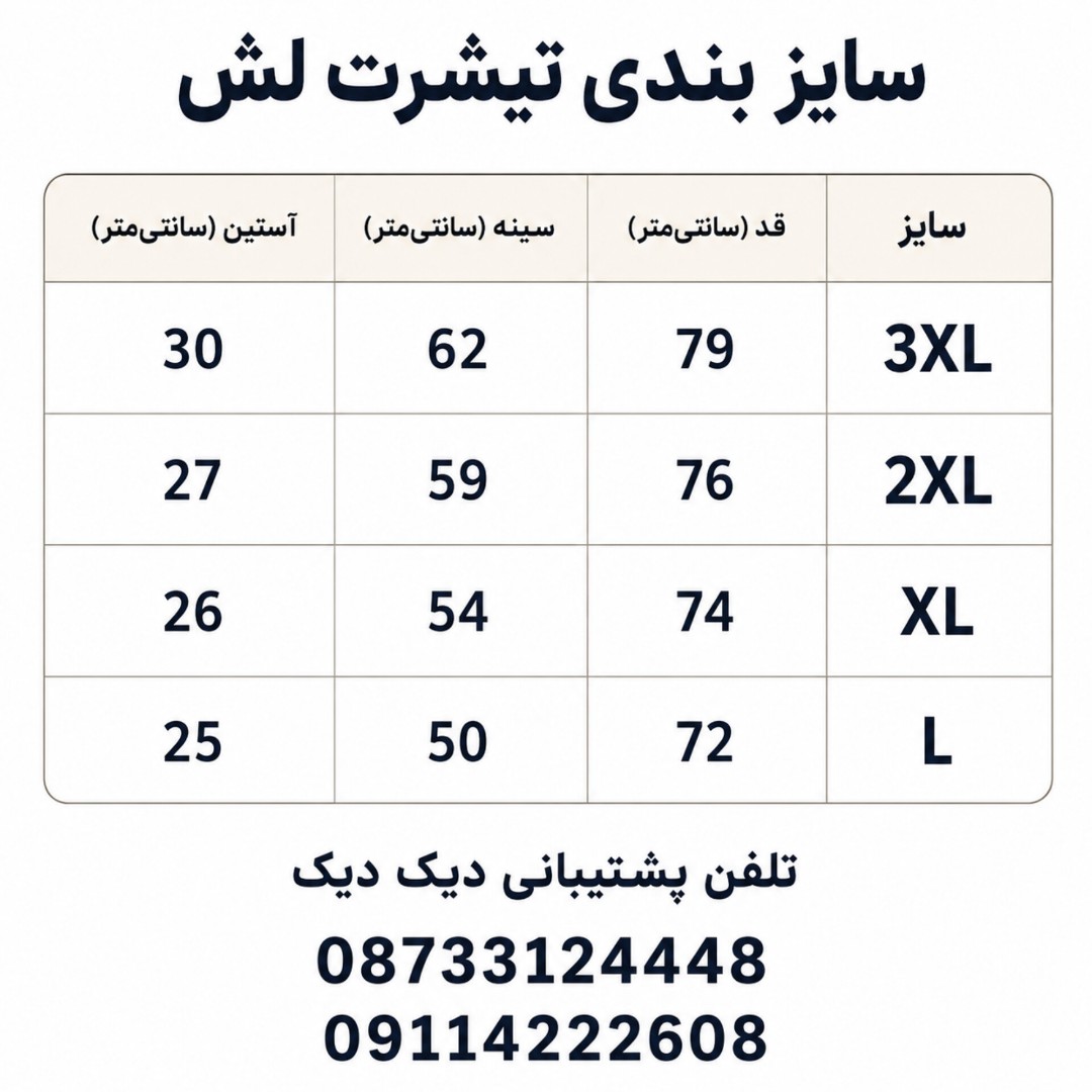 تیشرت لش مردانه نخ پنبه رنگ سفید بی ام اس