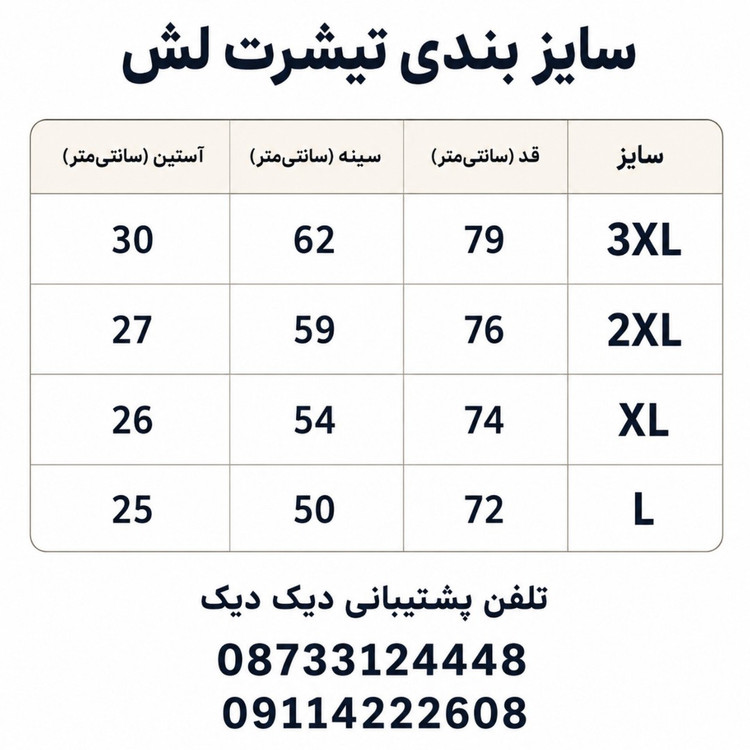 تیشرت لش مردانه نخ پنبه رنگ سفید بی ام اس