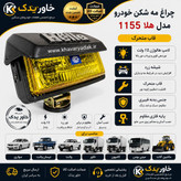 چراغ مه شکن خودرو مدل هلا 1155 لامپ هالوژن 12 ولت مناسب نصب در خودرو های سواری ،دوچرخه ، موتور