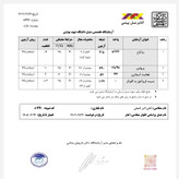 عسل کنار خالص بوشهر (گرید A++) یک کیلویی