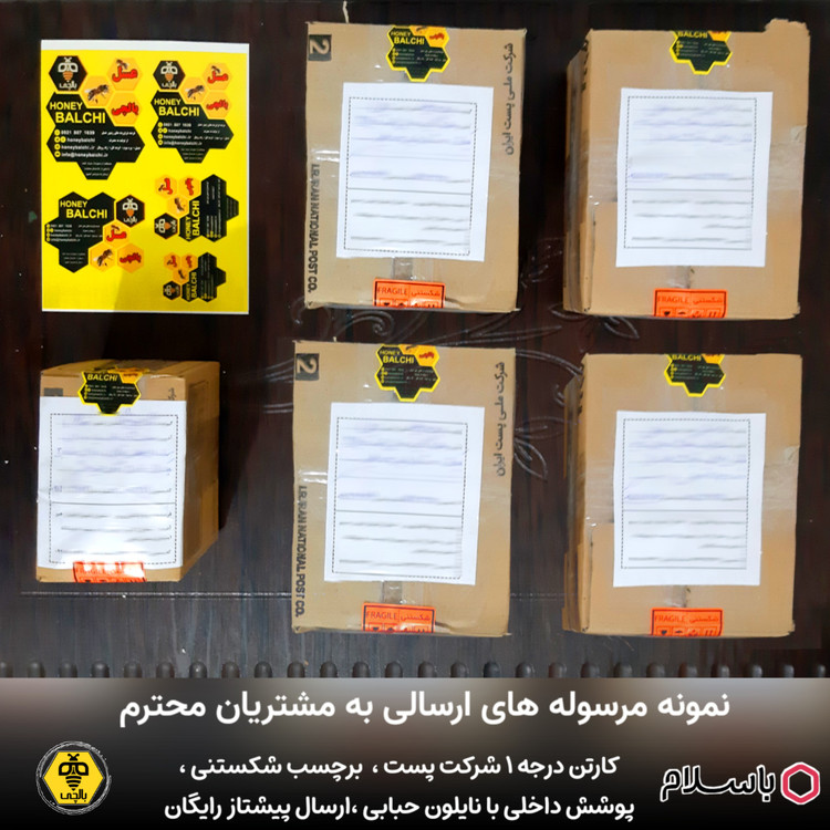 عسل بهارنارنج بالچی (1 کیلوگرم) (خرید از زنبوردار نمونه و ارسال رایگان)