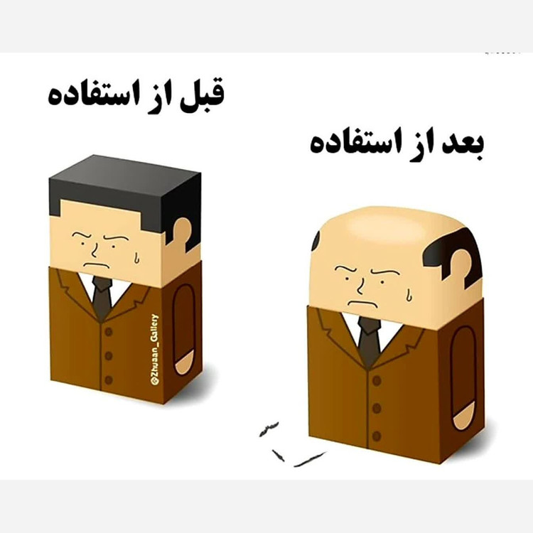 پاکن فانتزی مرد کچل شو