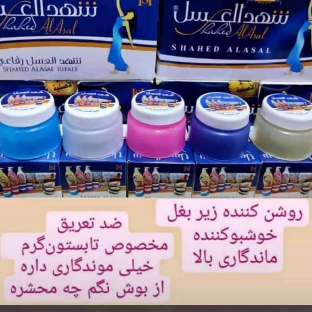 شهدالعسل بوگیر معطر بدن عربی اصلی