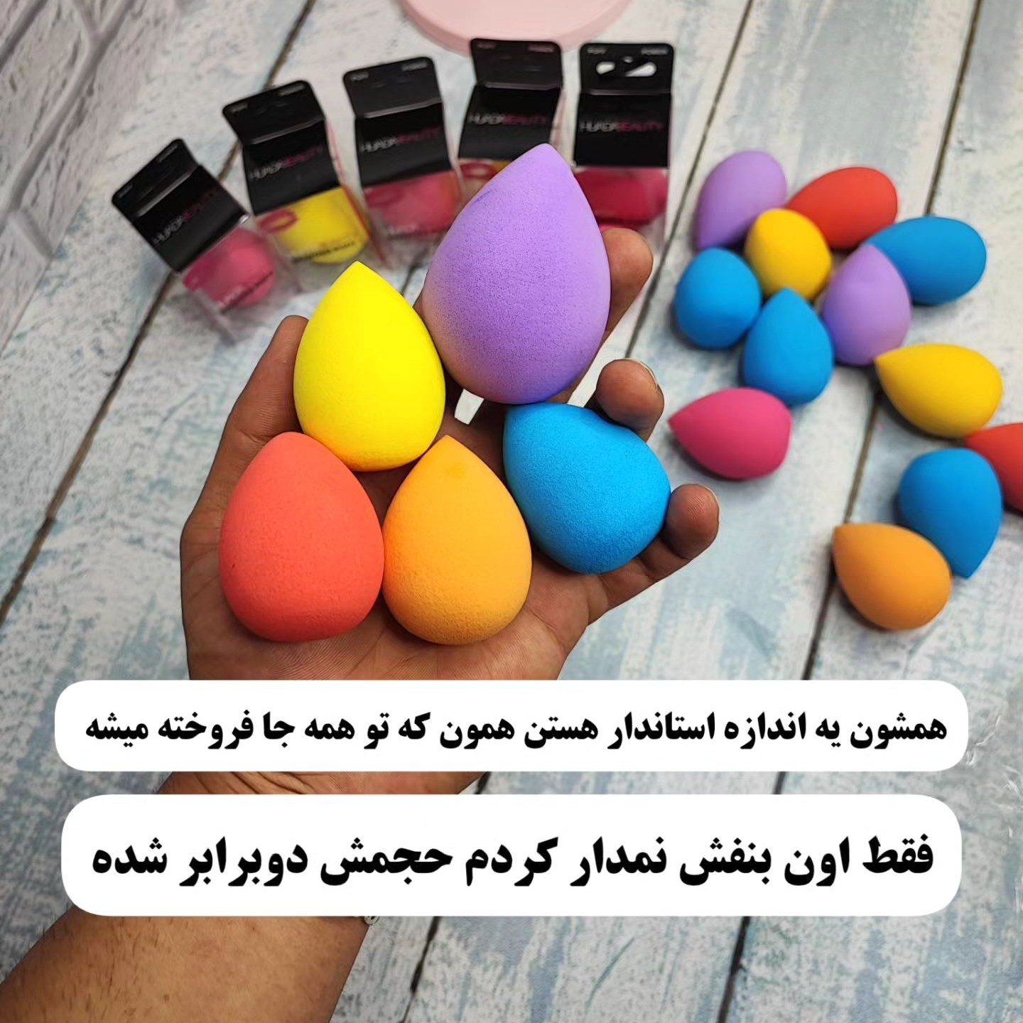 پد بیوتی بلندر اسفنجی پد تخم مرغی ( آرایشی هوتران)پدمخصوص کرم پودر و میکاپ و آرایش