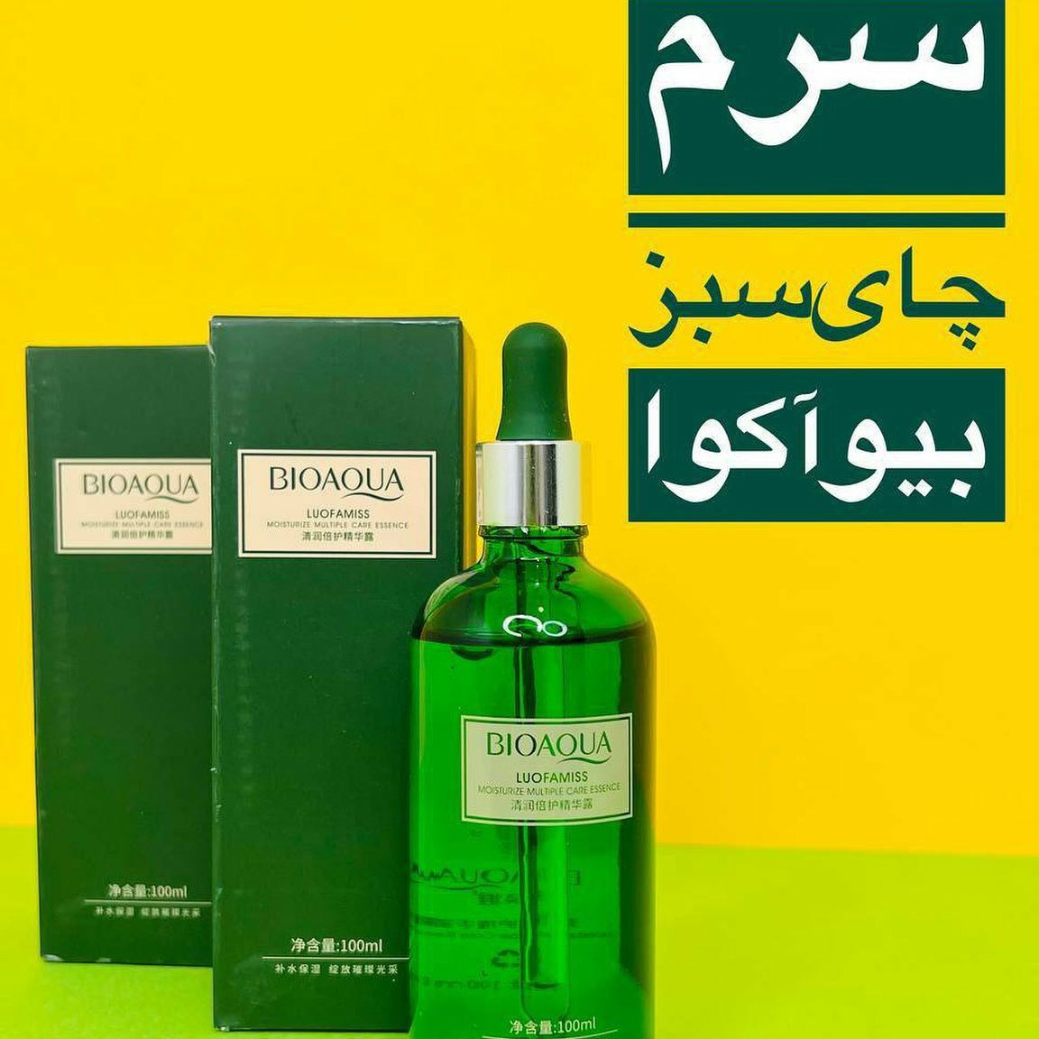 سرم صورت چای سبز بیوآکوا (ضد جوش) 100 میل (آرایشی هوتران)