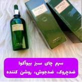 سرم صورت چای سبز بیوآکوا (ضد جوش) 100 میل (آرایشی هوتران)