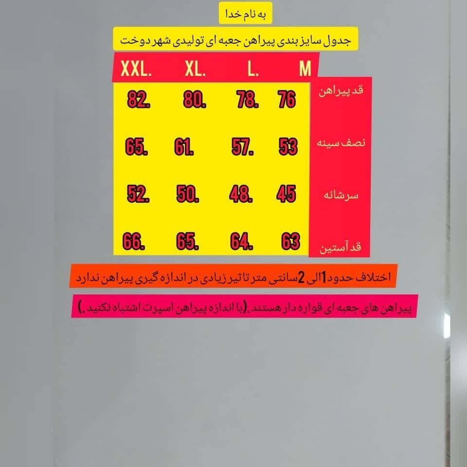 پیراهن مردانه چهارخونه زمینه کرم کد 5 نخی درجه یک