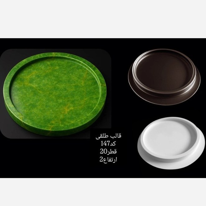 قالب طلقی سنگ مصنوعی مدل سینی20cm کد 147