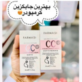 سی سی کرم فارماسی کرم پودر و مرطوب کننده 9کاره (قیمت مناسب،عرضه مستقیم)