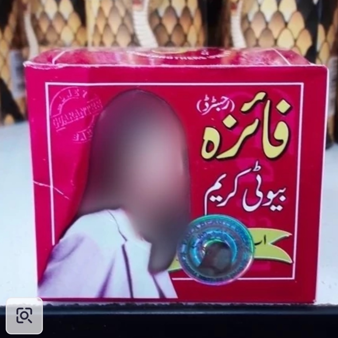 کرم فائزه ضد لک روشن کننده پوست (فایزه اصل)