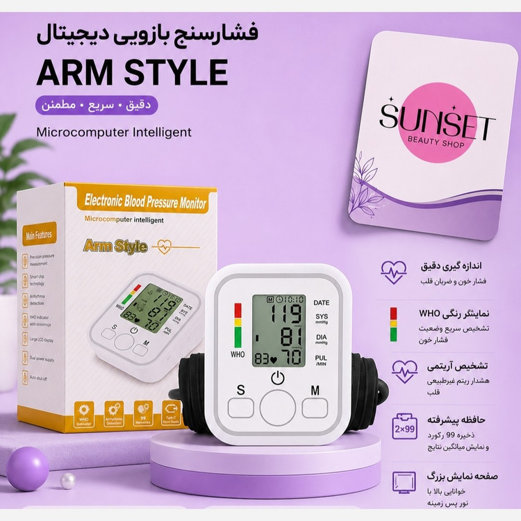 فشارسنج دیجیتالی غیرسخنگو (کابل دار) گارانتی