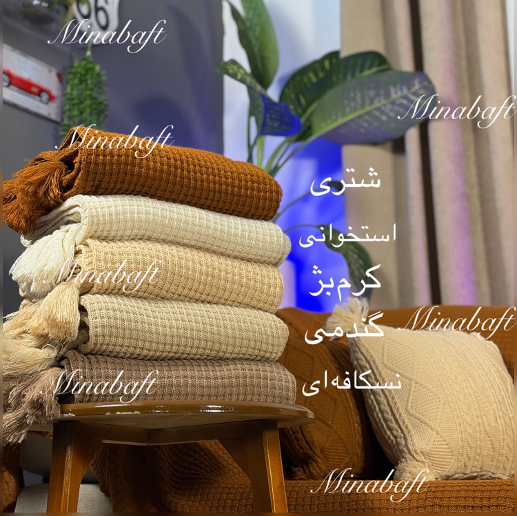 شال مبل سه متری طرح وافل
