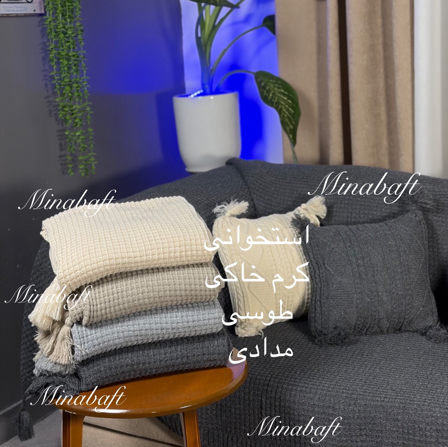 شال مبل سه متری طرح وافل