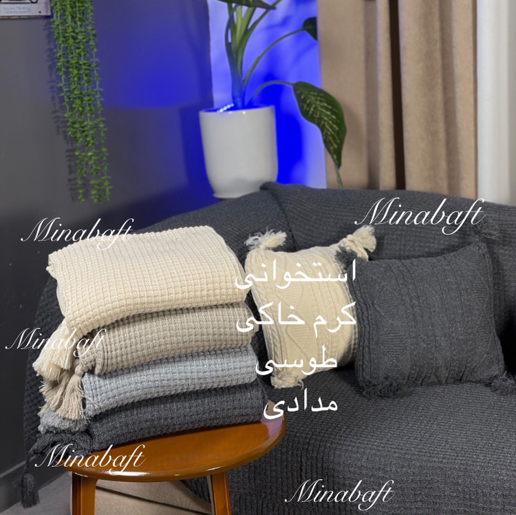 شال مبل سه متری طرح وافل