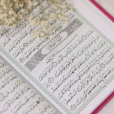 قرآن مخصوص حفظ رقعی 2