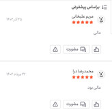 جو پرک اعلا 500 گرمی اعتماد مخصوص سوپ و تازه(جوپرک)