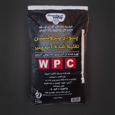 پودر آب پنیر تغلیظ شده 250 گرمی پگاه ( پروتئین وی 80 درصد )
