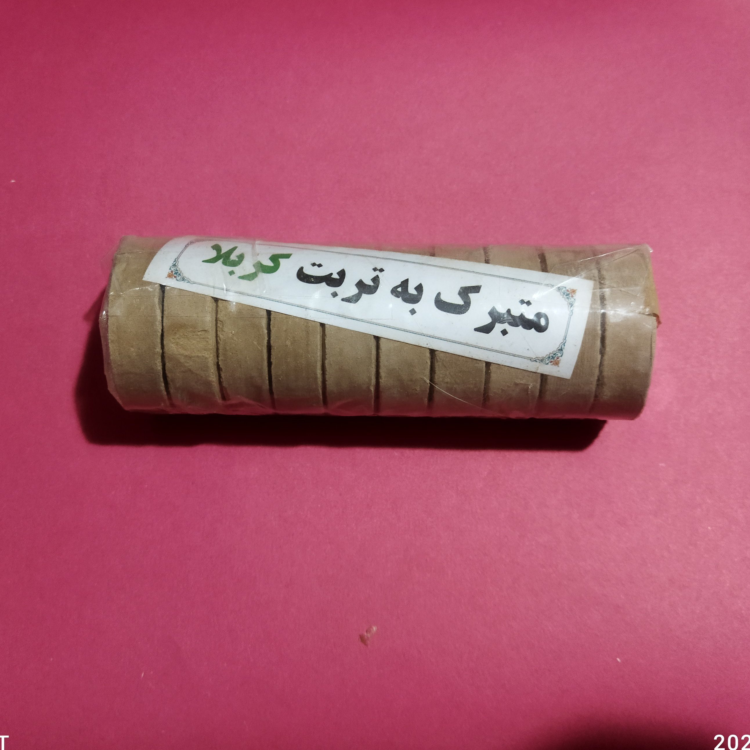 مهر نماز گرد متبرک به تربت کربلا بسته 10 تایی