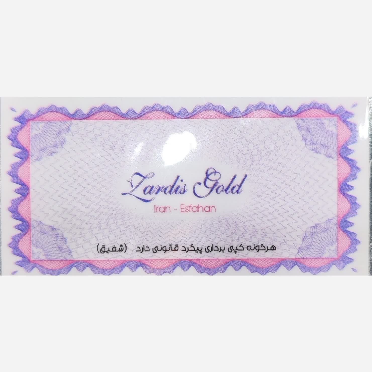 سکه طلا پارسیان زردیس 30 سوت