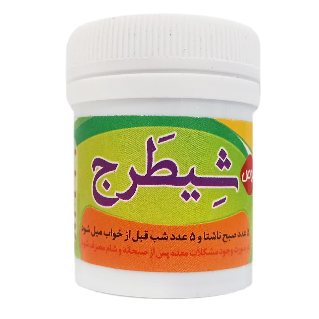 شیطرج ، درد مفاصل (به صورت حب)