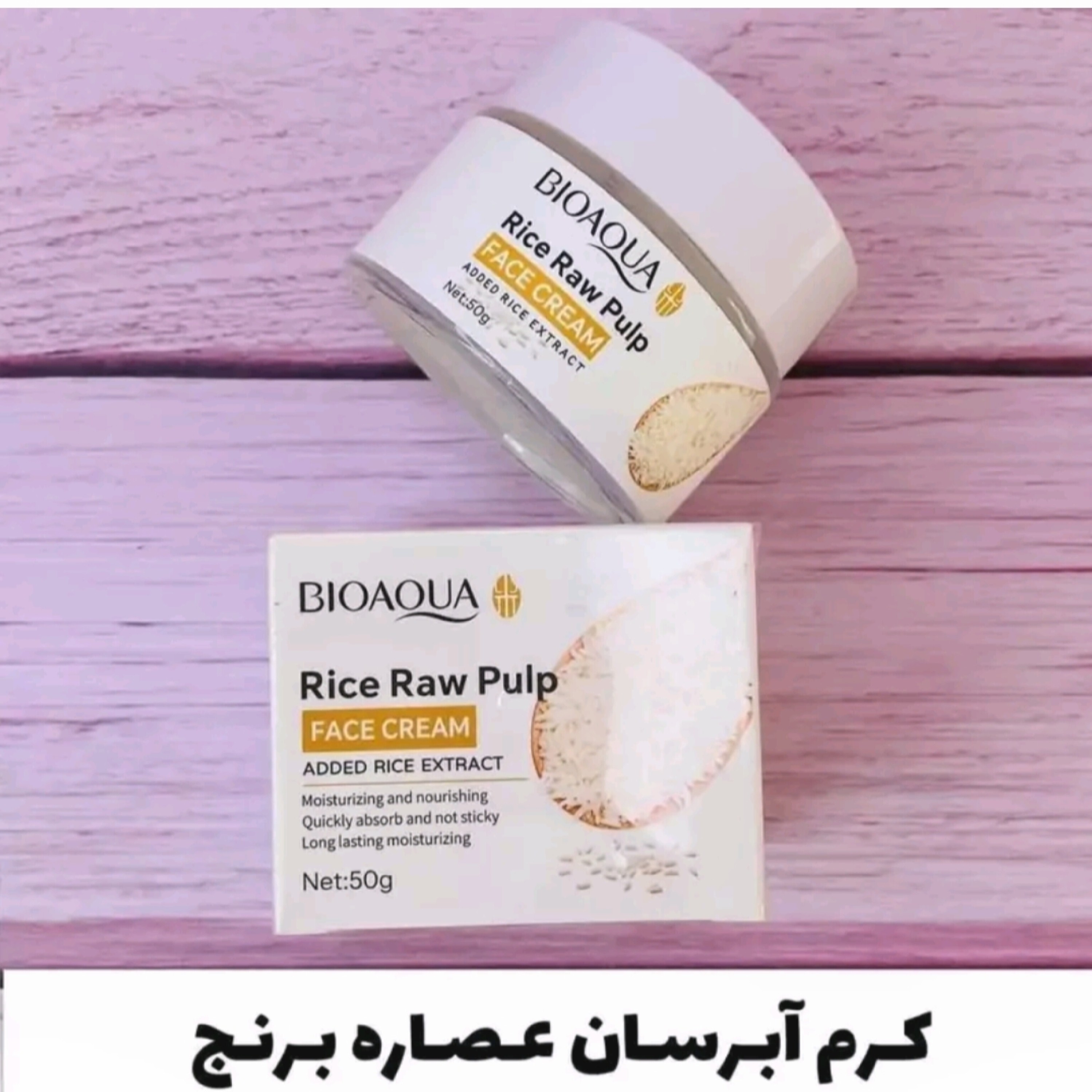 پک برنج بیوآکوا ( 6 عددی )روتین پوستی روشن کننده و ضدجوش برنج بیوآکوا ( محصولات پوستی سانیا )