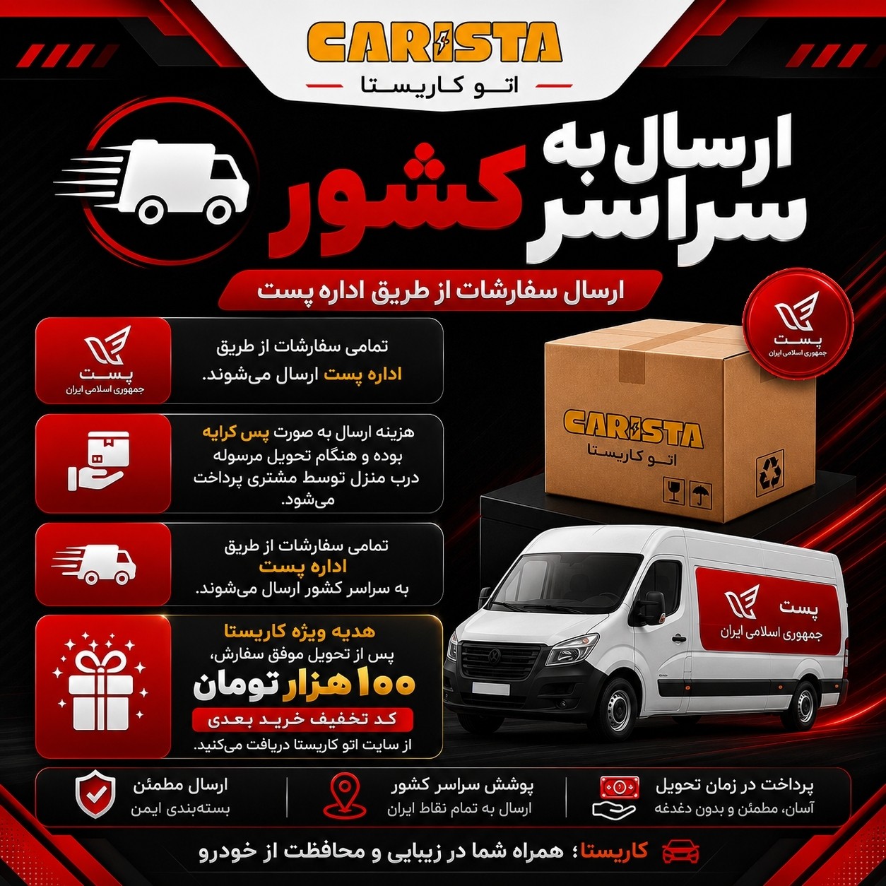 روکش داشبورد نمدی سمند سورن پلاس رنگ مشکی برند بابل پوشش کد 100014 (هزینه ارسال پس کرایه )