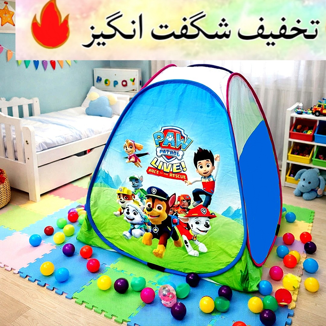 چادر بازی کودک سایز 1و2و3 مدل مک کوئین