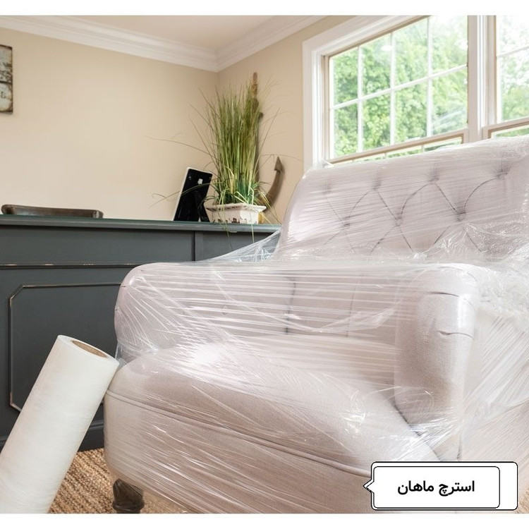 سلفون ویژه اسباب کشی (استرچ ضخیم 400 متری )