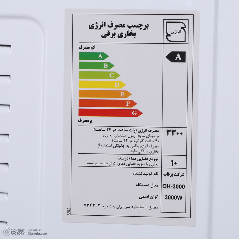 بخاری برقی برفاب مدل QH3000