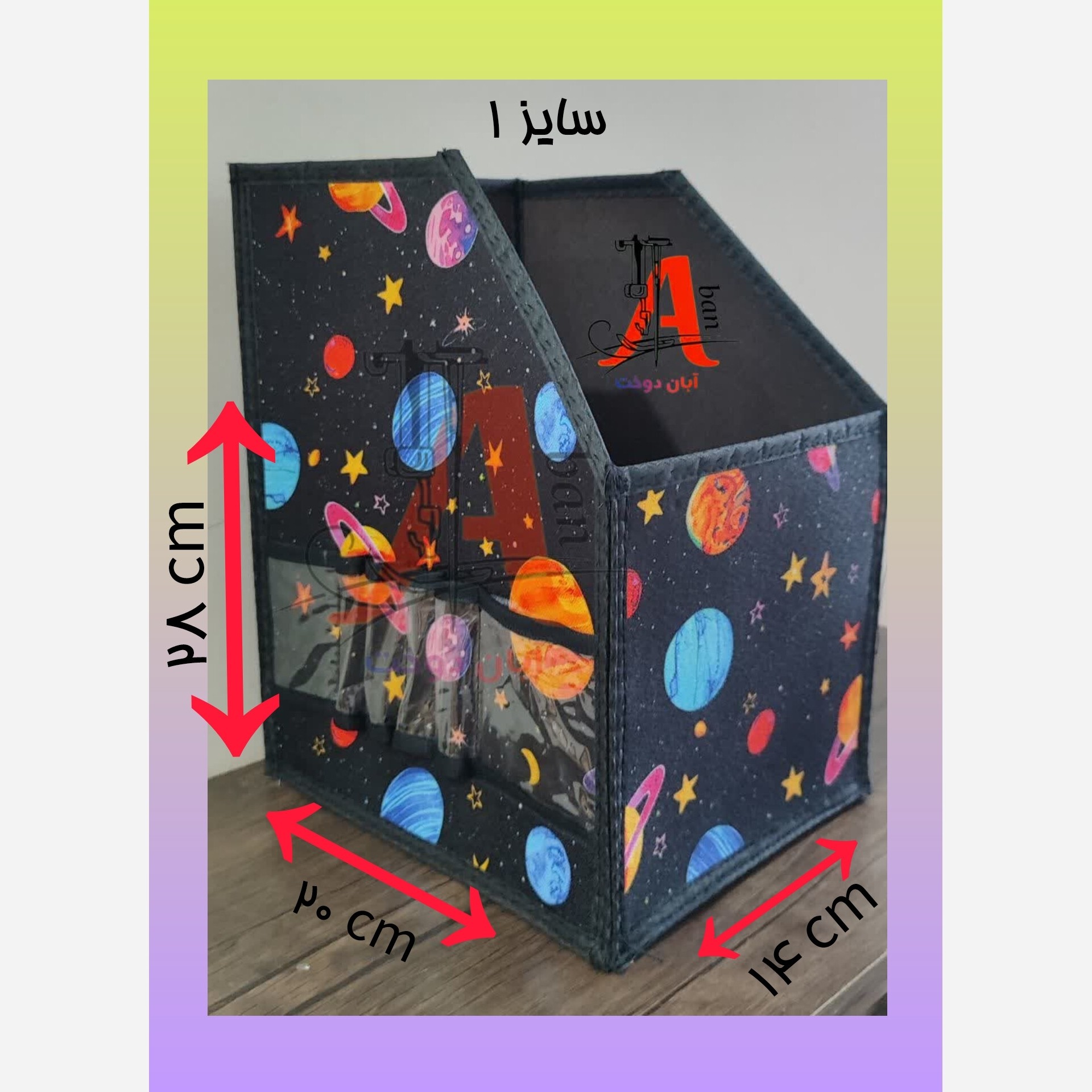 نظم دهنده کتاب ، قفسه کتاب در سه سایز