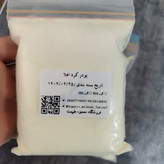 پودر کره درجه و اعلاء (150 و 250 گرمی)