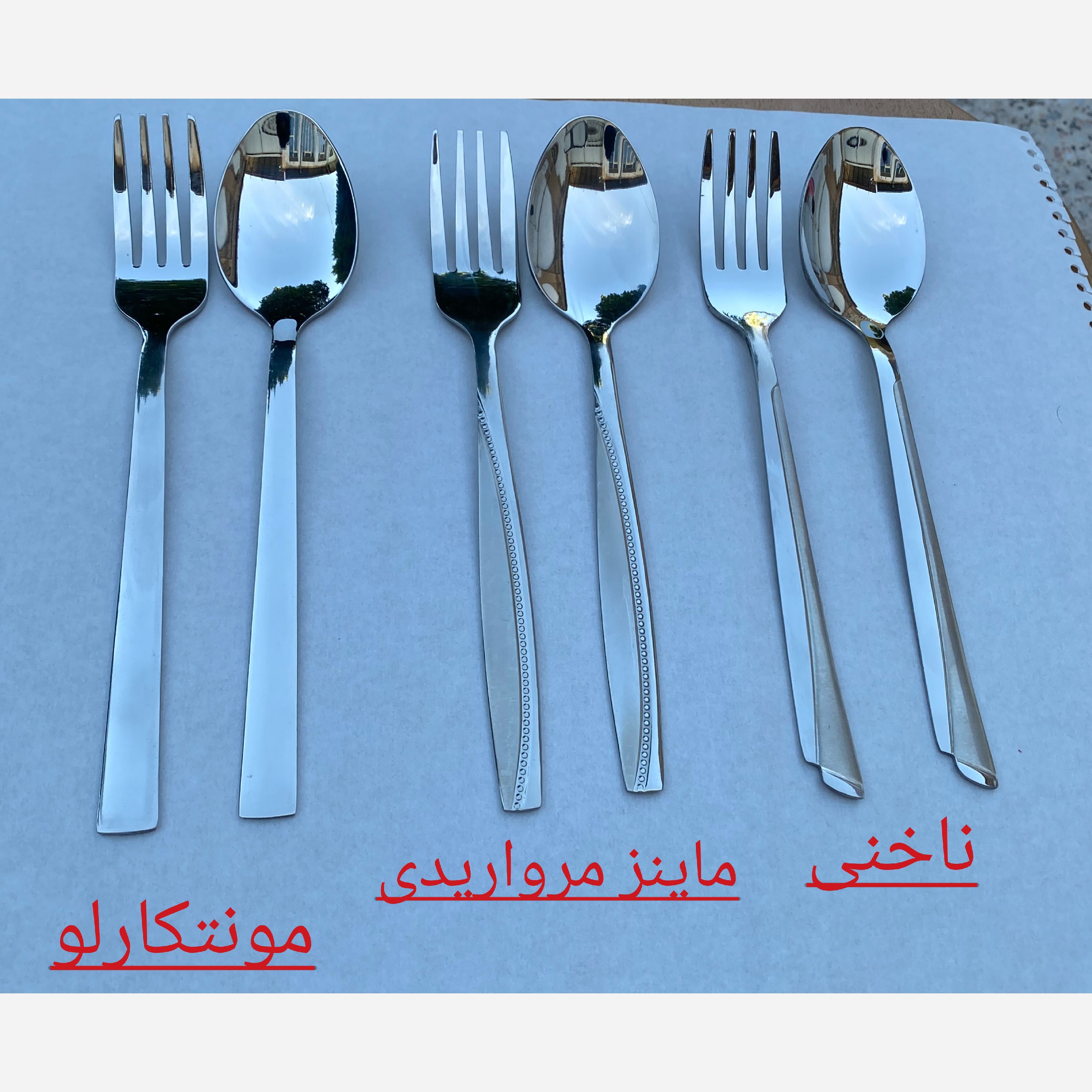 قاشق چنگال استیل یونیک آلمان